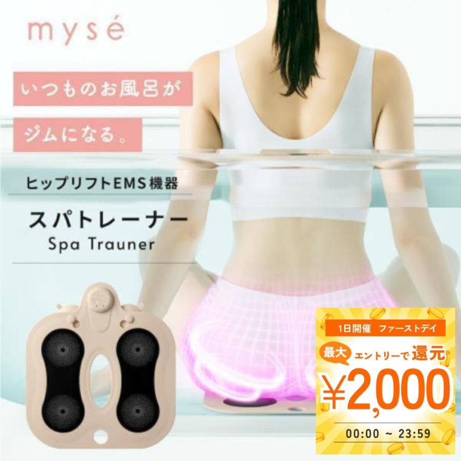 YA‐MAN（ヤーマン） ミーゼ スパトレーナー 1年保証付き 正規品 myse