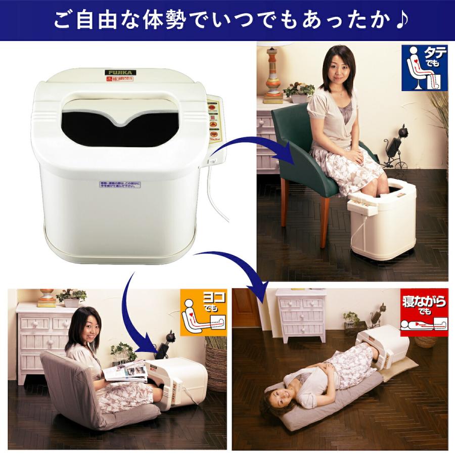 フジカ フットバス 足湯 電気加熱 日本製 折りたたみ 保温 電気足浴器