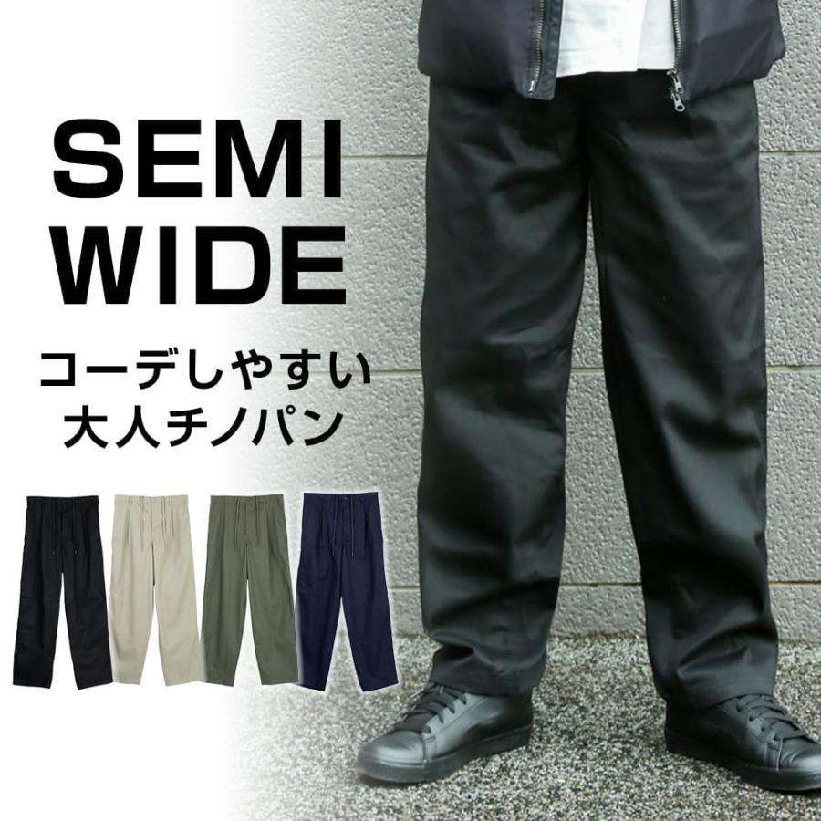 アトリエ365 チノパン メンズ パンツ シェフパンツ ズボン セミワイド
