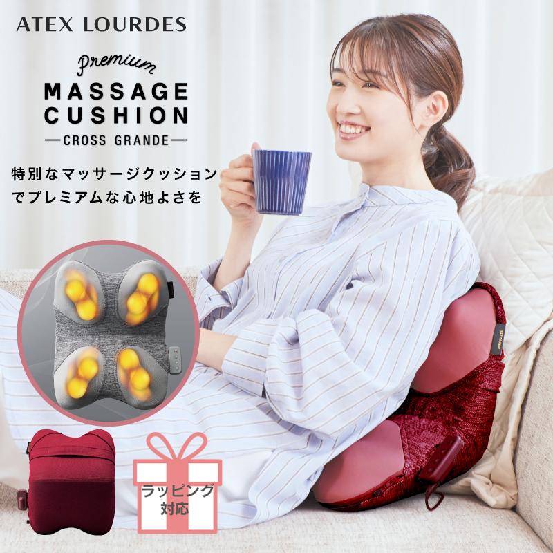 ルルド マッサージクッション プレミアム クロスグランデ AX-HCL348