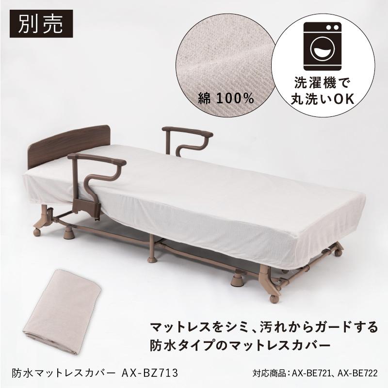 アテックスベッド 折りたたみベッド シングル 収納式 電動