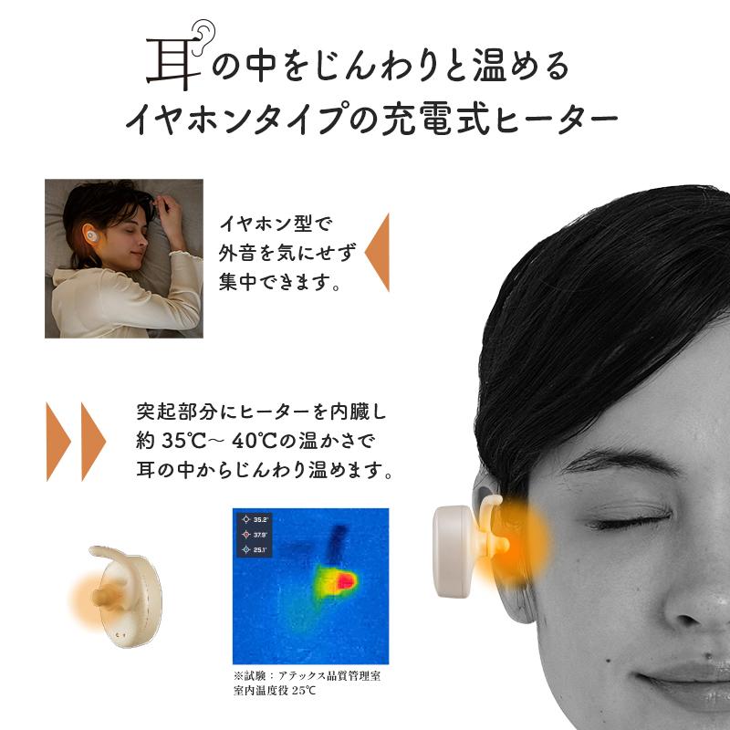ルルド 温めグッズ ミミトロリン みみとろりん AX-HX116 耳 温める 温