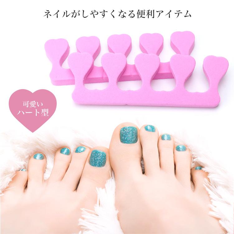 ネイル ペディキュア セパレーター 10個セット フットセパレーター