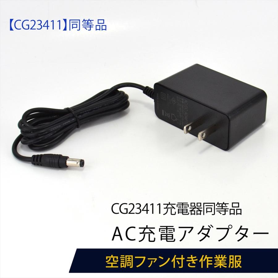 BT23211 バッテリー対応 2023年製 18V FA23112ファン用 充電器 AC充電