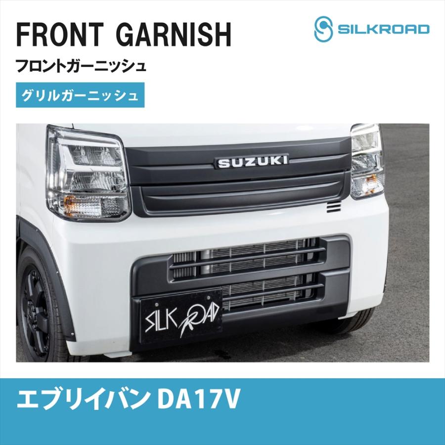 SILKROAD（シルクロード） スズキ エブリイ バン DA17V フロント