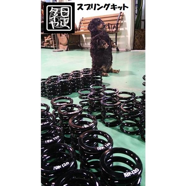 ☆ID81mm☆H225mm☆8kg☆日正タイヤ☆軽用☆リアコイルスプリング