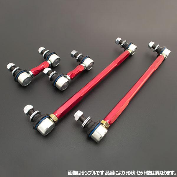 調整式強化スタビリンク スズキ アルト/ワークス HA36S フロント用