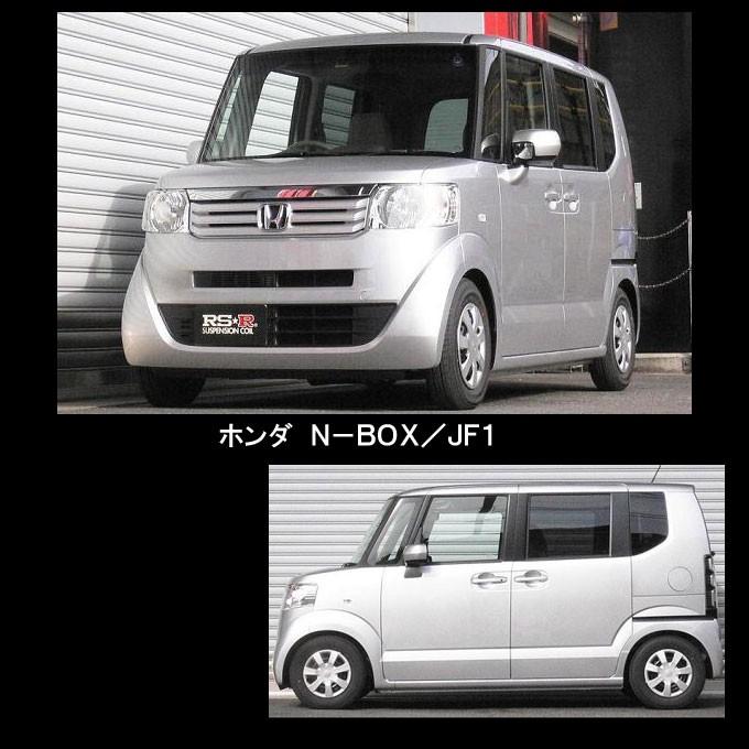 RSR RSR RS☆R DOWN サスペンション ホンダ N-BOX/JF1/1台分/H401D