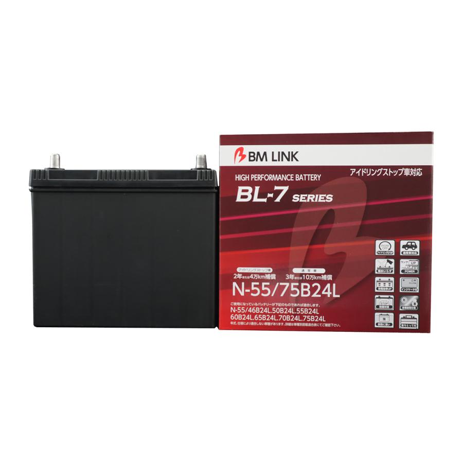 ブロード 店頭受取不可:BMリンク BL-7 アイドリングストップ車対応