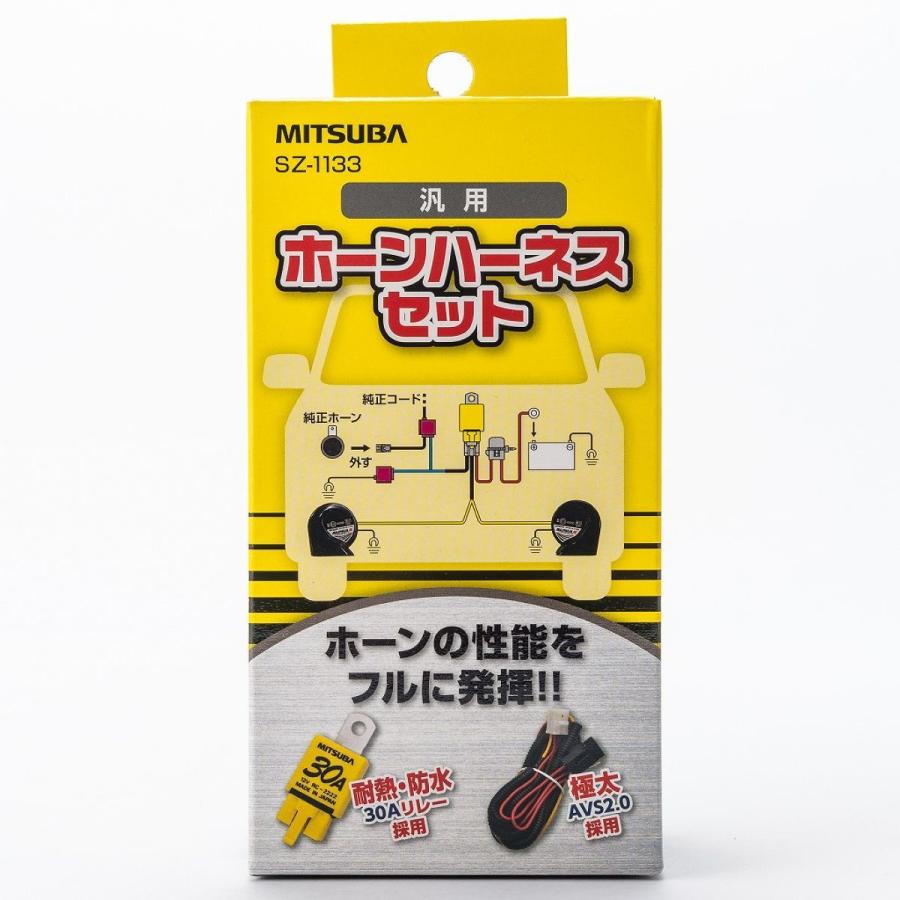 MITSUBA（ミツバ） ホーンハーネスセット SZ-1133 : オートバックス