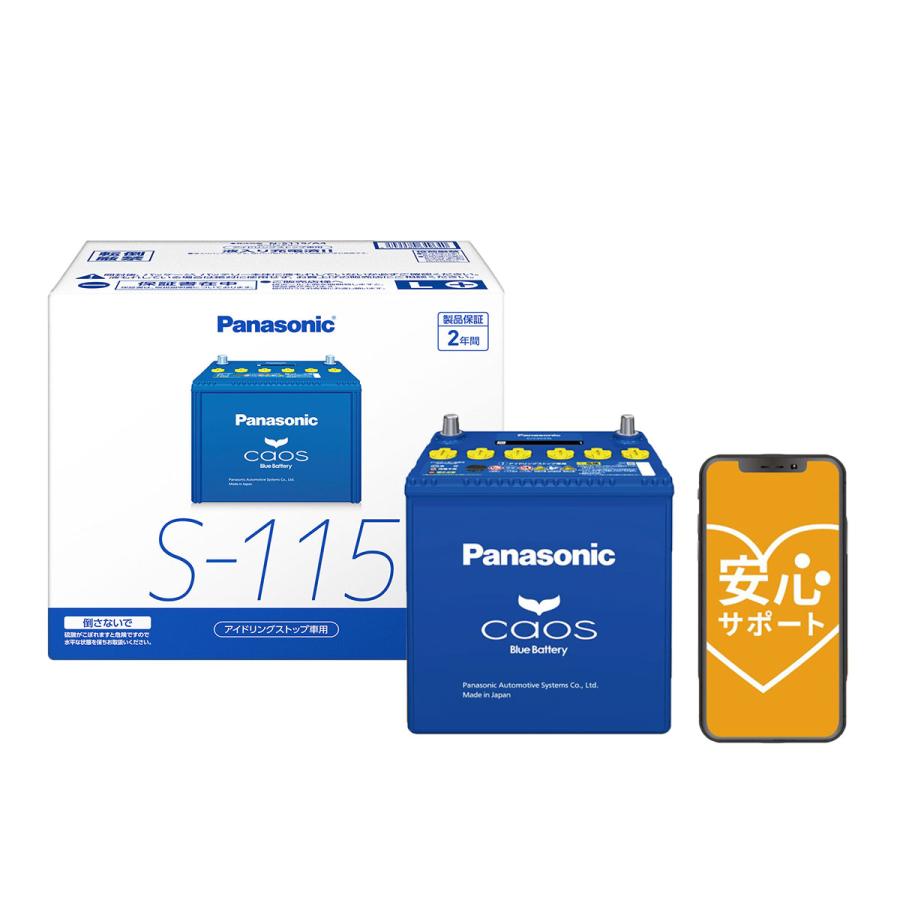 Panasonic（パナソニック） ブルーバッテリー安心サポートセット