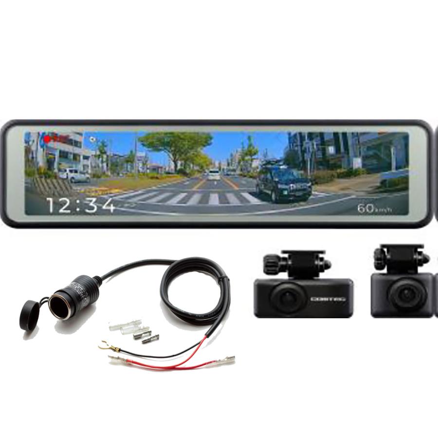 コムテック（Comtec） お得なセット品_COMTEC ZDR048 ミラー型ドライブ