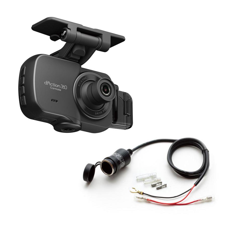 カーメイト（CARMATE） お得なセット品_CARMATE DC4000R ダクション