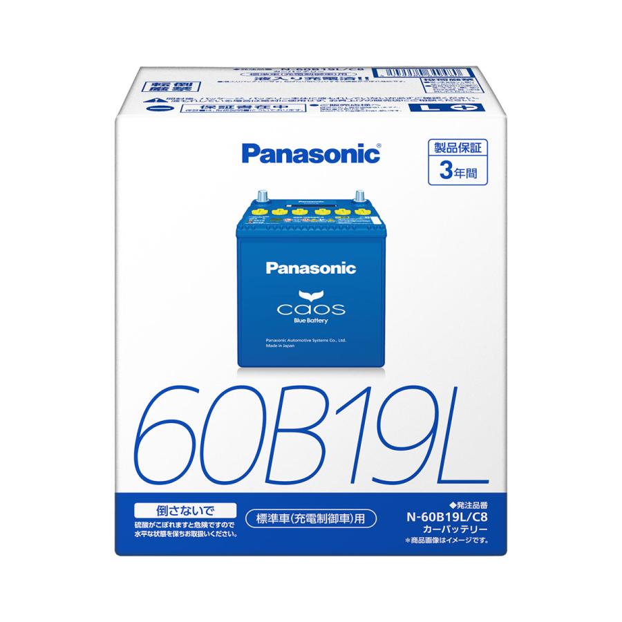 Panasonic（パナソニック） ブルーバッテリー安心サポートセット