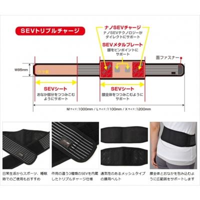 SEV（セブ） 「送料無料」 HPウエストベルト Mサイズ (ウエスト 約70cm