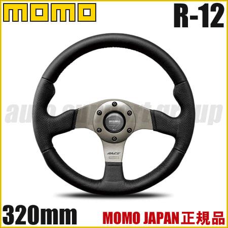 MOMO（モモ） ステアリング ハンドル RACE ブラックレザー R-12