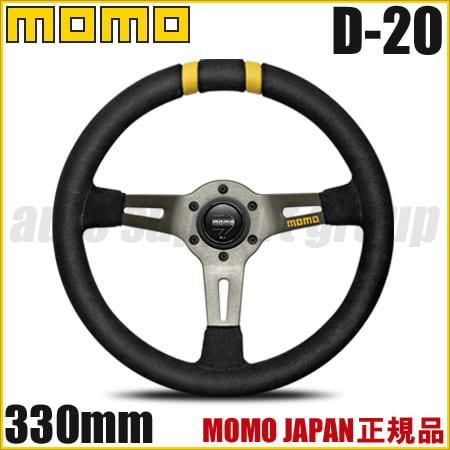 MOMO（モモ） ステアリング ハンドル DRIFT ブラックスエード D-20