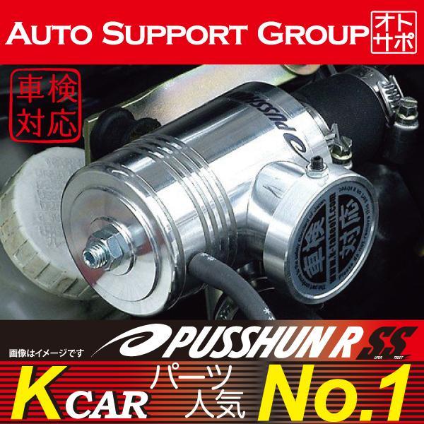 TAKE OFF（テイクオフ） プッシュンR SS アルトワークス HA11S/HB11S