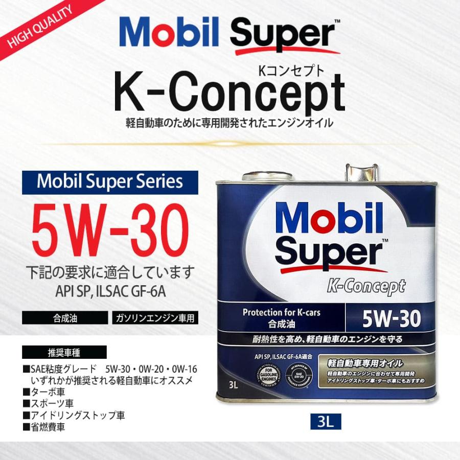 Mobil（モービル） エンジンオイル 5W-30 SP Mobil Super モービル