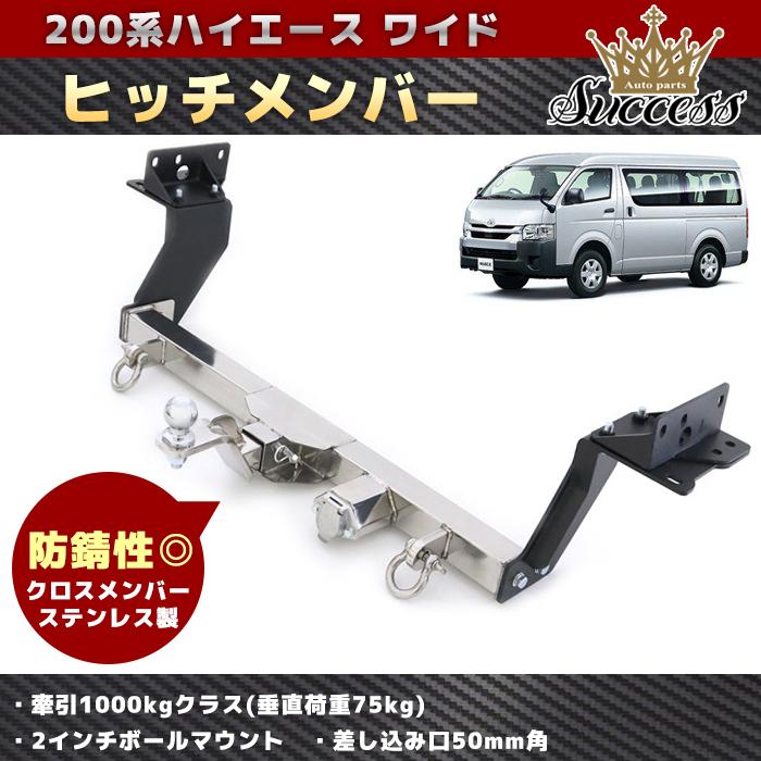 200系 ハイエース ワイド ワゴン バン スーパーロング シャックル付き