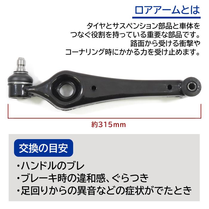 6ヶ月保証 スズキ ツイン EC22S フロント ロアアーム 2本 左右共通