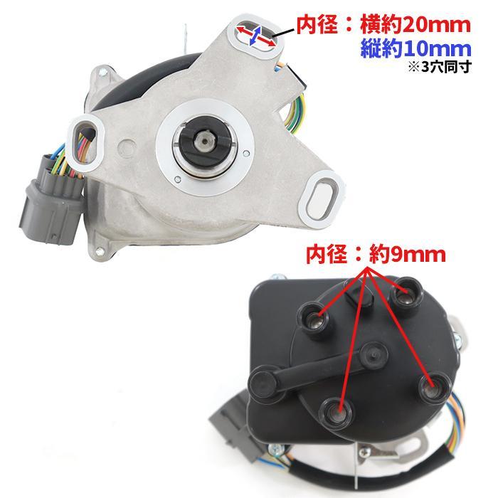 保証期間6ヶ月】 ディストリビューター 30100-P73-A02 30100-P73-004