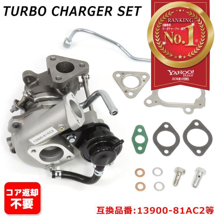 安心の半年保証 スズキ ジムニー JB23W JB23V タービン ターボ