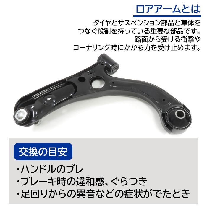安心の6ヶ月保証 ダイハツ タント L375S L385S フロント ロアアーム