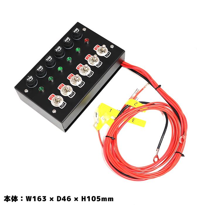 ブラック系 汎用 12V / 24V トラック 6連 スイッチ ボックス ブラック