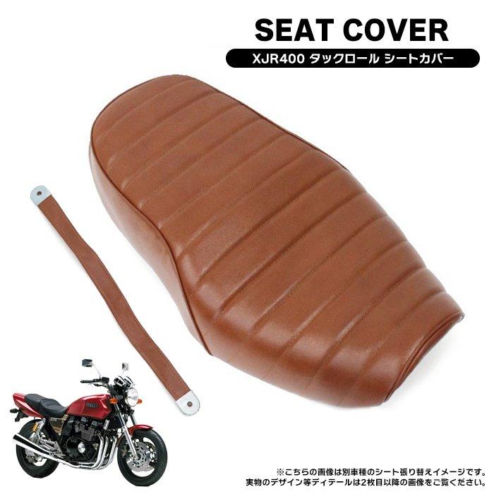 ヤマハ XJR400 XJR400S XJR400R XJR400RII 4HM タックロール タイプ