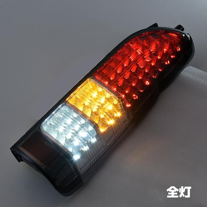 200系 ハイエース 4型 5型 6型 7型 8型 純正ルック LED テール ランプ