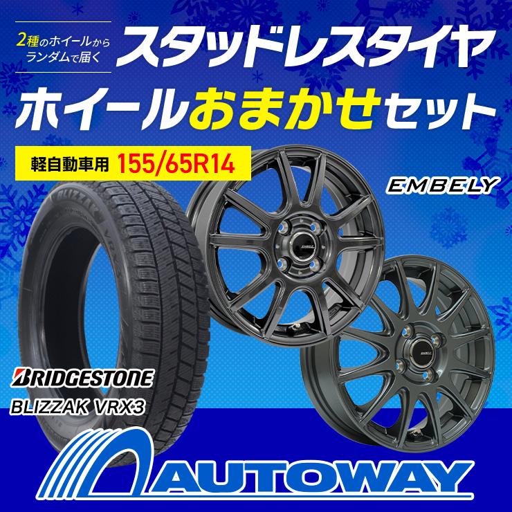 BRIDGESTONE（ブリヂストン） 155/65R14 スタッドレスタイヤホイール