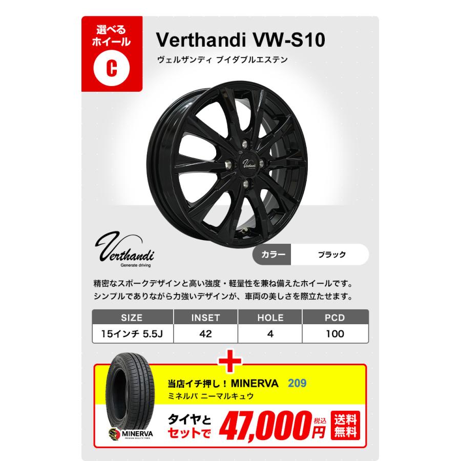 MINERVA（ミネルバ） 175/65R15 ホイールが選べる タイヤホイール
