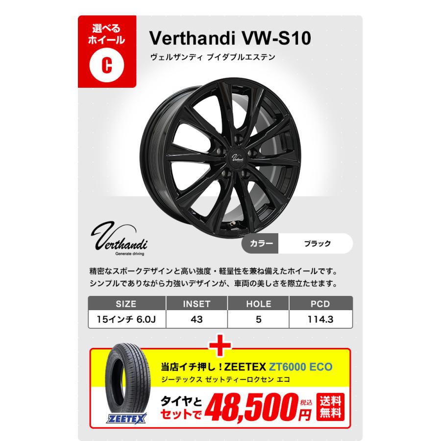 195/65R15 ホイールが選べる タイヤホイールセット サマータイヤ 送料