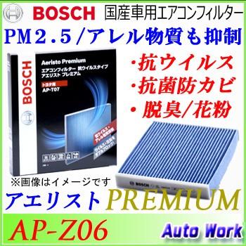 BOSCH（ボッシュ） 爆買 高性能カーエアコンフィルター マツダ用 AP