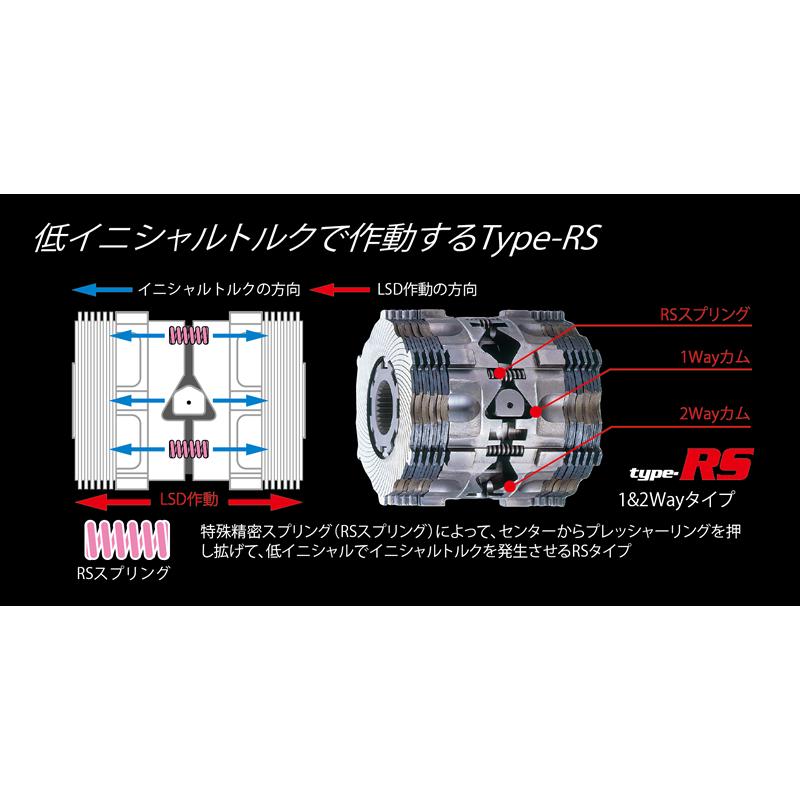 クスコ（CUSCO） LSD タイプRS 1.5way(1&1.5way) リヤ エブリイ DA17V