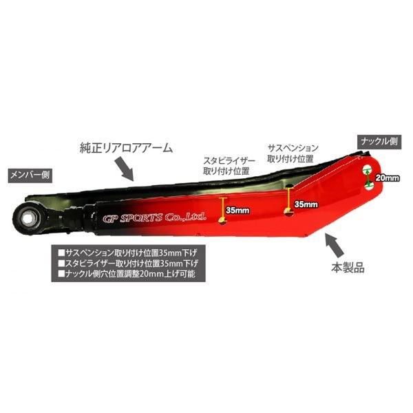 GPスポーツ リアロアアーム RLA-S01A 86 ハチロク ZN6 : オート