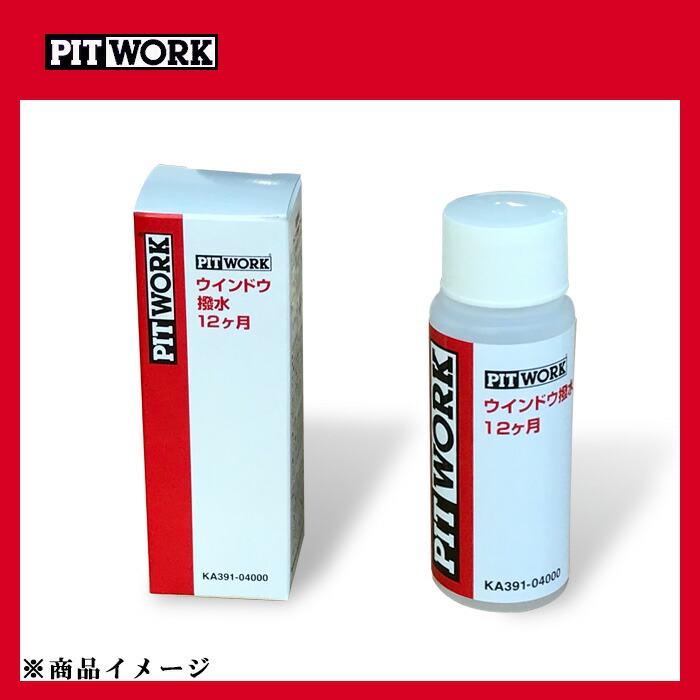 PITWORK ピットワーク ウィンドウ撥水 12ヶ月 撥水剤 【40ml(約10台分