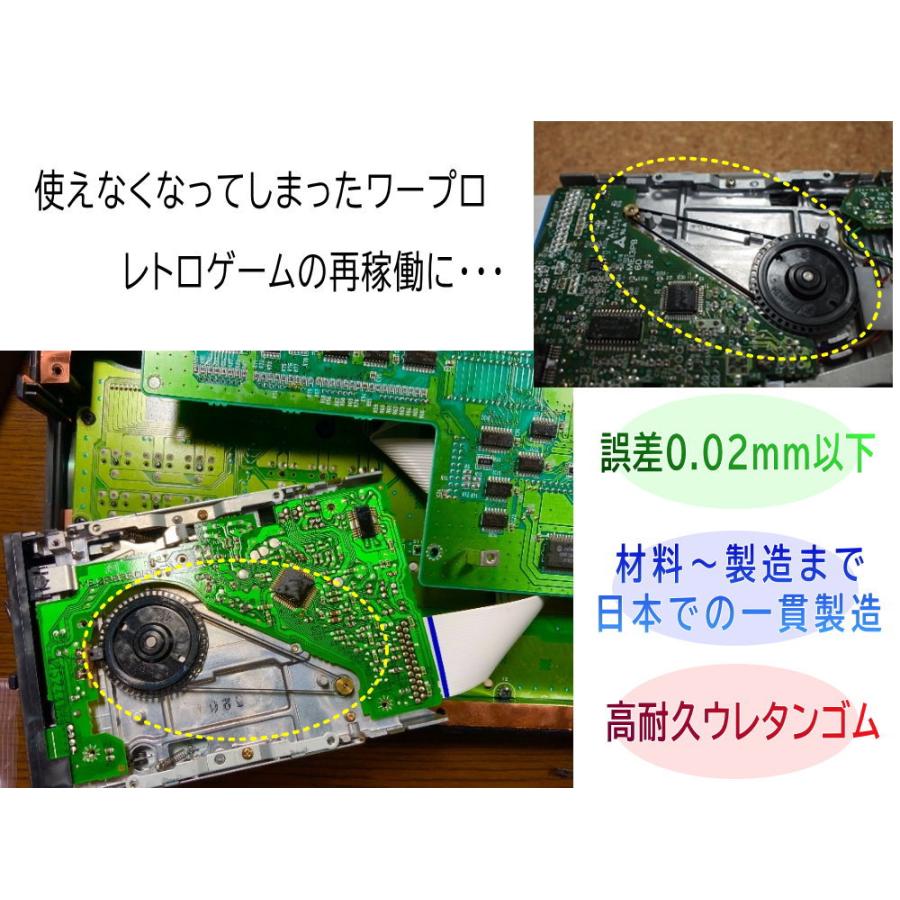 フロッピーベルト DFWV75C0009互換品 同規格 MSX用 ワープロ用