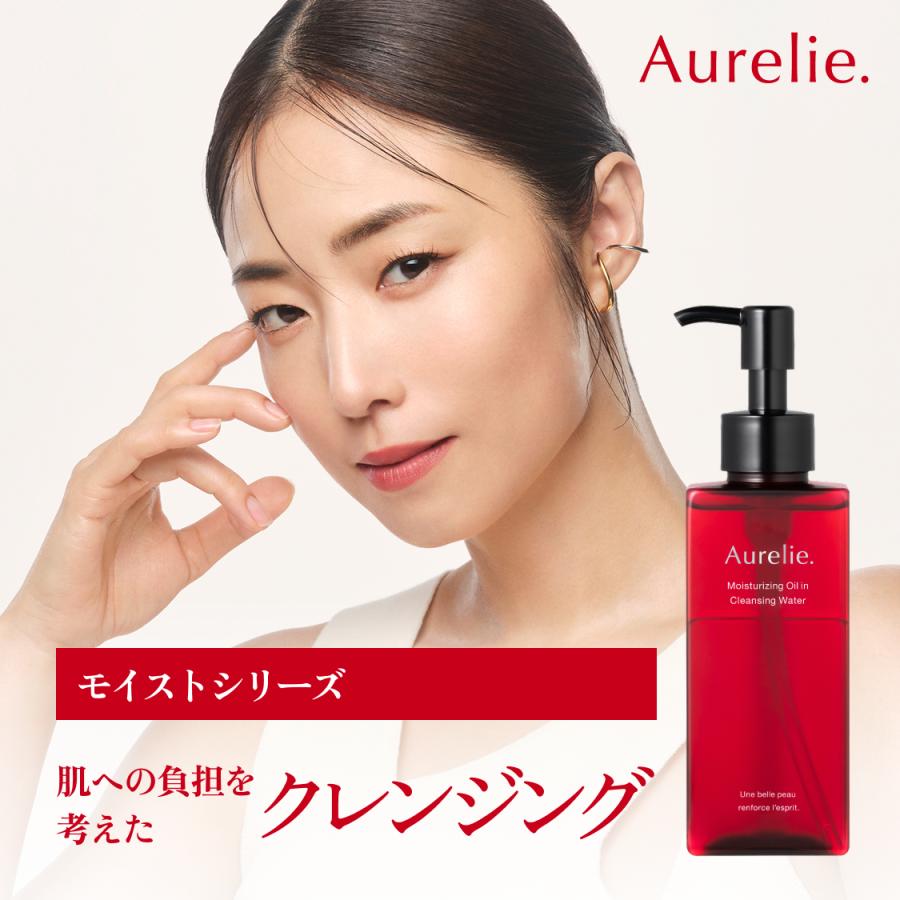 Aurelie モイスチャライジングオイルインクレンジングウォーター