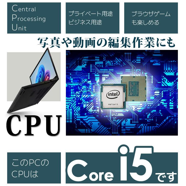 Core i5 コスパ最強 店長おまかせ ノートパソコン 第11世代〜6世代CPU