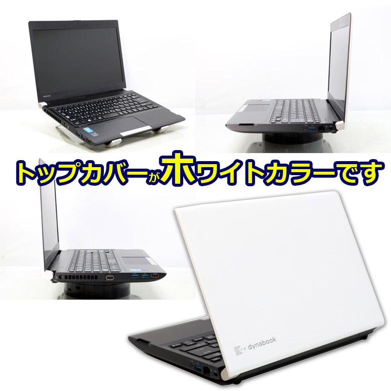 dynabook R モバイル ノートパソコン 東芝 R734シリーズ Windows11/10