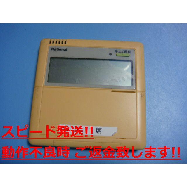 ナショナル CZ-10RTCE National 業務用エアコン リモコン 送料無料