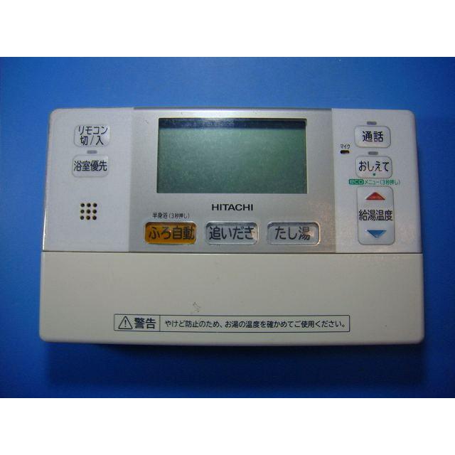 日立（HITACHI） H1FB HITACHI エコキュート 給湯器 風呂リモコン 送料