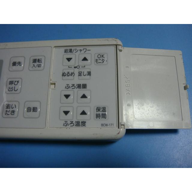 リンナイ（Rinnai） BCW-171 給湯器用 リモコン 送料無料 スピード発送