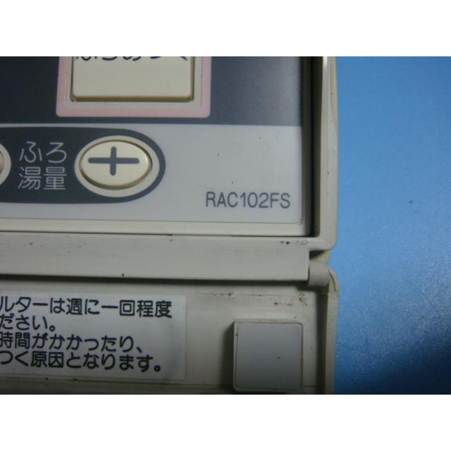 TOTO RAC102FS TOTO 給湯器 リモコン 送料無料 スピード発送 即決 不