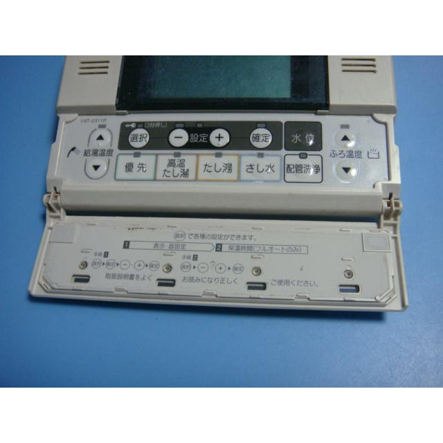 YST-2311P CHOFU 長府製作所 給湯器 浴室リモコン 送料無料 スピード