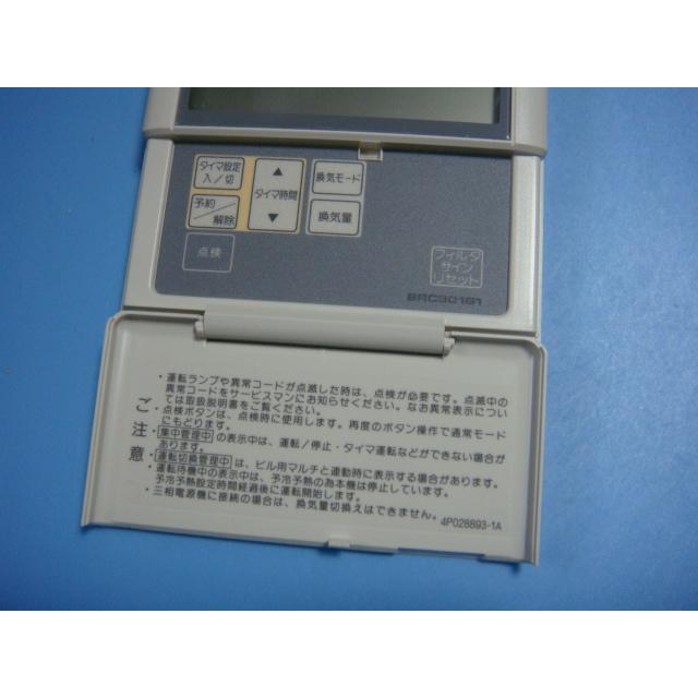 ダイキン（DAIKIN） BRC301B1 ベンティエール エアコン 業務用