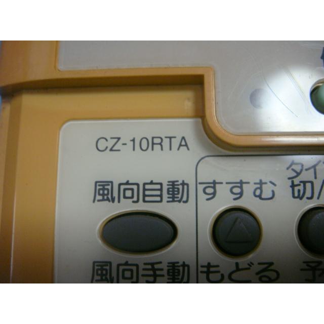 ナショナル CZ-10RTA National 業務用エアコン リモコン 送料無料