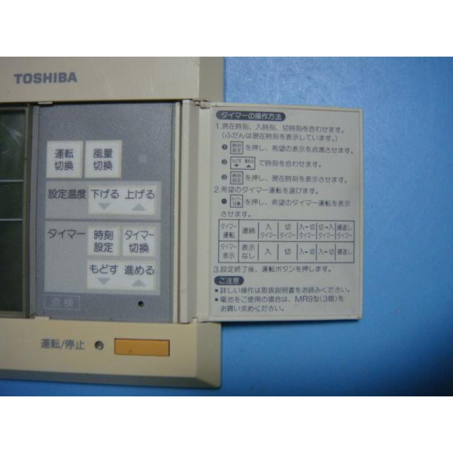 TOSHIBA（東芝） AI-01 TOSHIBA 業務用パッケージエアコン リモコン